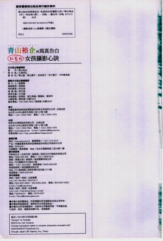 图片[139]-#青山裕企 Photobook 26sets\【青山裕企】青山裕企的写真告白 - 全本免费在线观看-阅图吧