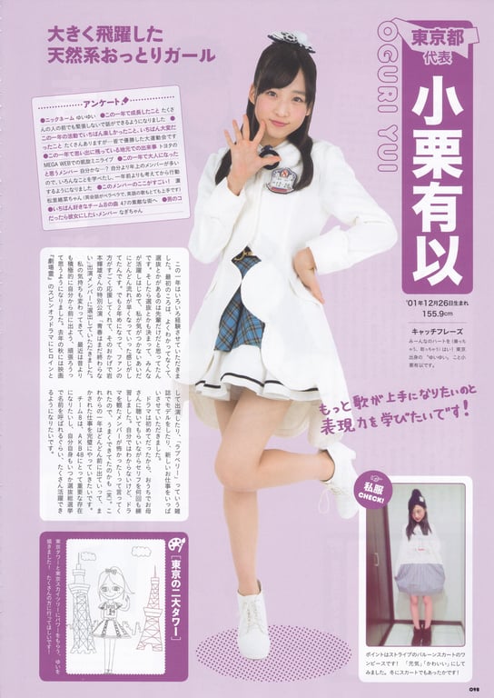 图片[98]-AKB48 Team 8 2nd Anniversary Book - 在线免费观看-阅图吧