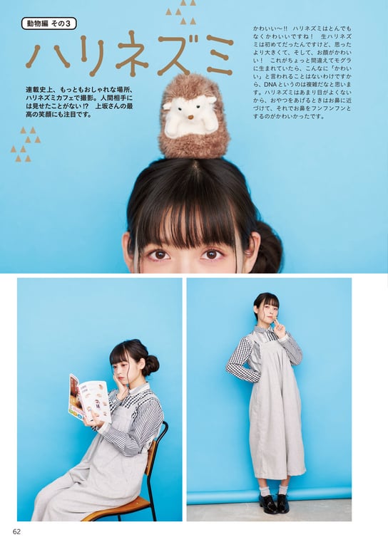 图片[64]-#Sumire Uesaka 上坂堇 – Flashback of Sumipe My life 堇的闪回 我的人生 (2018-12-19) - 全本免费在线观看-阅图吧