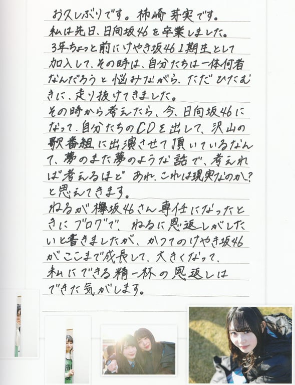 图片[197]-#日向坂46ファースト写真集 立ち漕ぎ - 全本免费在线观看-阅图吧