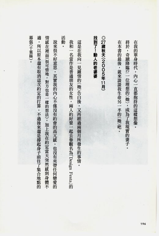 图片[106]-#青山裕企 Photobook 26sets\【青山裕企】青山裕企的写真告白 - 全本免费在线观看-阅图吧