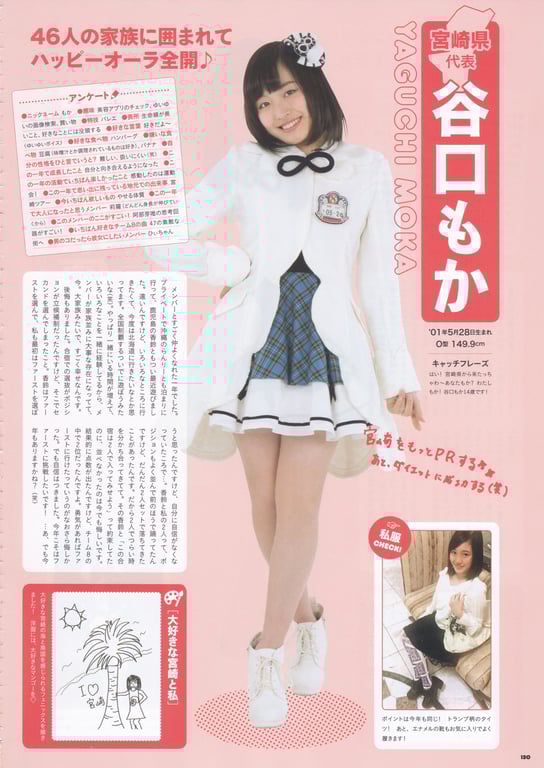 图片[130]-AKB48 Team 8 2nd Anniversary Book - 在线免费观看-阅图吧