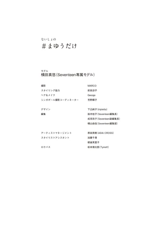 图片[49]-#Mayu Yokota 横田真悠 「秘密的＃只有真悠」 “Only # Mayu” (2019.06.22) - 全本免费在线观看-阅图吧