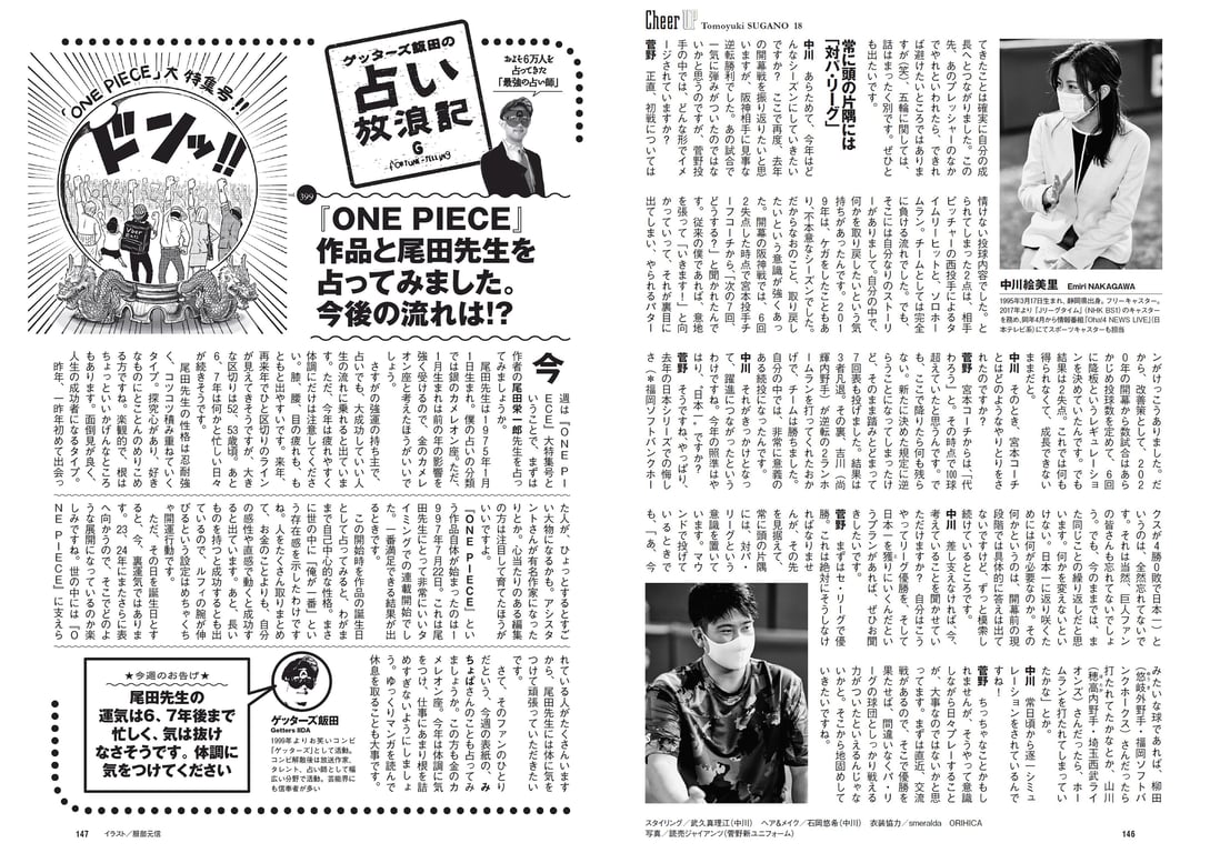 图片[73]-#2021 No.10 (池田美优 鹫见玲奈 Enako 井口绫子 川津明日香 十味 其他) - 全本免费在线观看-阅图吧