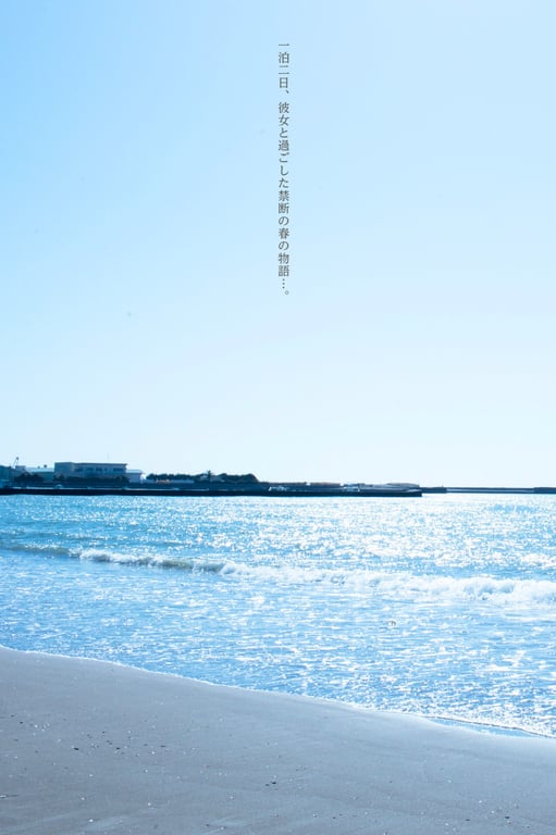 图片[3]-うみに溺れて 及川海【グラビア写真集】 - 在线免费观看-阅图吧