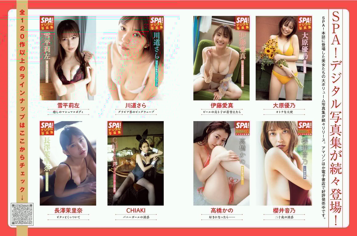 图片[23]-2024 別冊SPA! 不放弃SEXY！男人所不知道的SEX - 在线免费观看-阅图吧