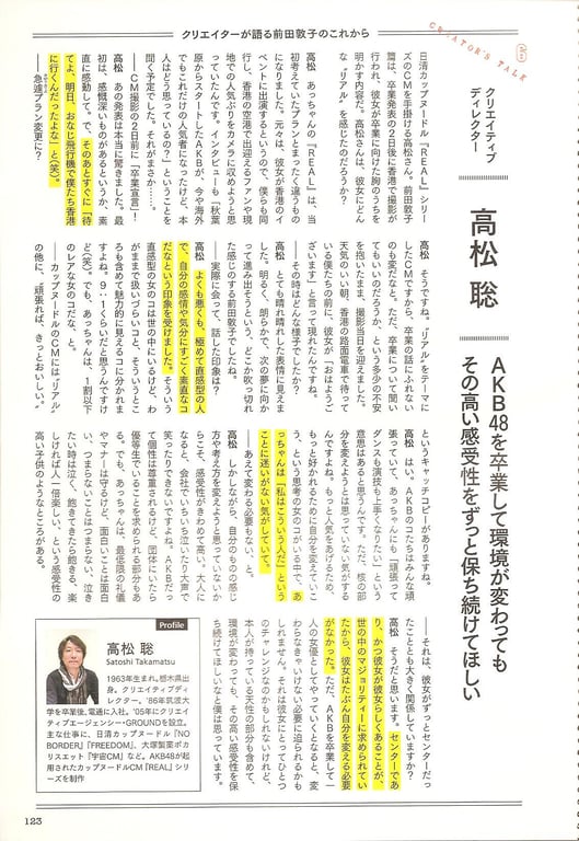 图片[118]-#Atsuko Maeda 前田敦子 – AKB48 Graduation Commemorative Photo Book Acchan AKB48毕业纪念写真集 阿酱 - 全本免费在线观看-阅图吧