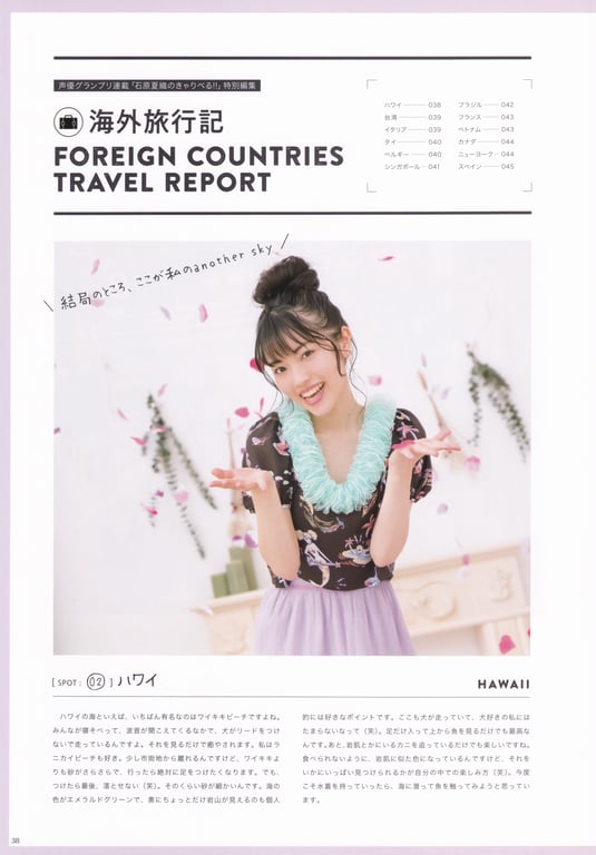 图片[50]-#石原夏织写真集 Terminal - 全本免费在线观看-阅图吧