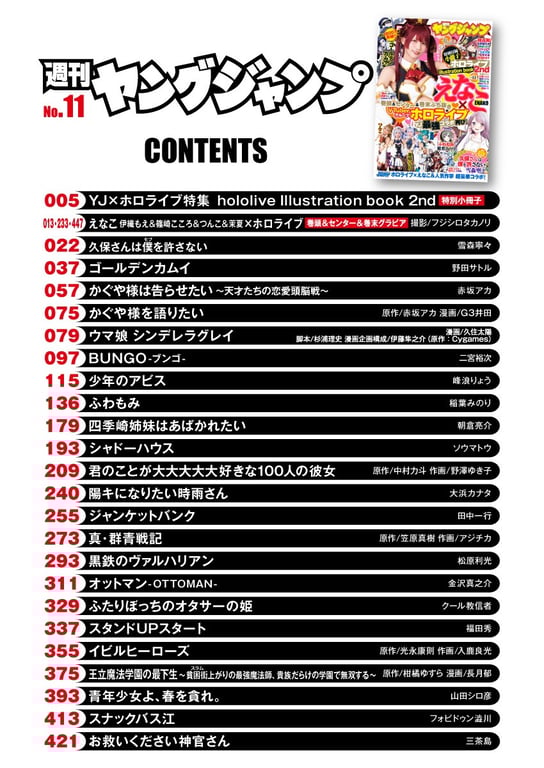 图片[3]-#2022 No.11 - 全本免费在线观看-阅图吧