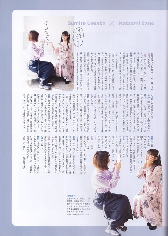 图片[47]-#Sumire Uesaka 上坂堇 – Sumireiro 堇色 (2019-12-19) - 全本免费在线观看-阅图吧