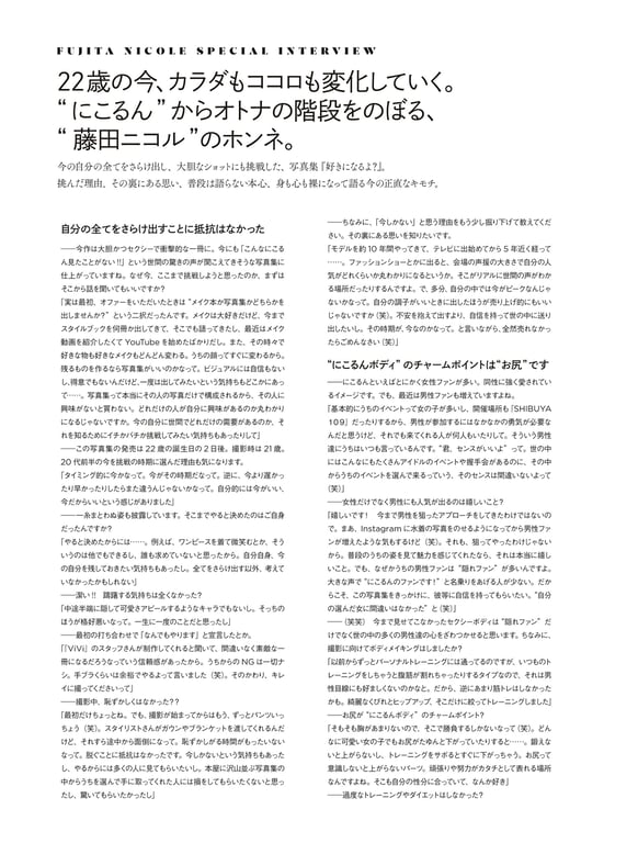 图片[62]-#Nicole Fujita 藤田妮可 Photobook You like it (2020.02.21) - 全本免费在线观看-阅图吧