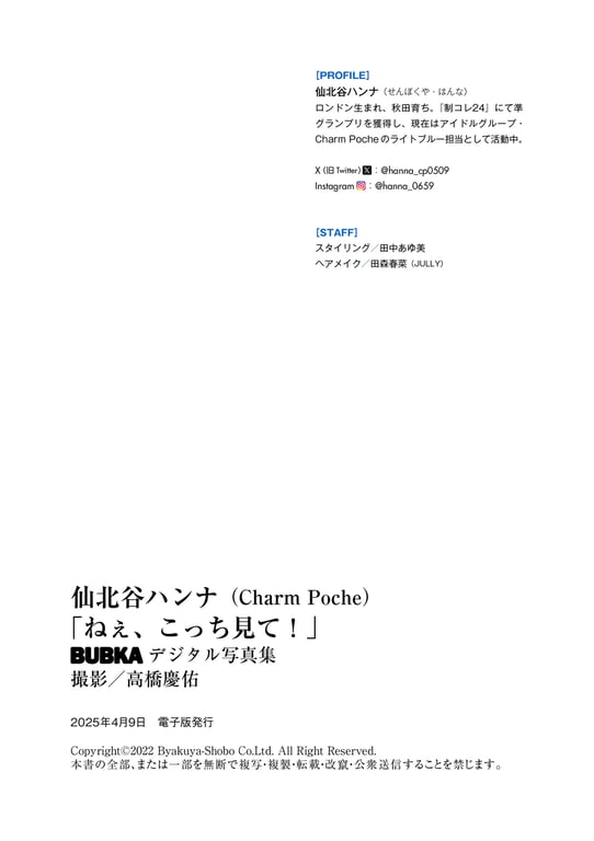 图片[61]-#BUBKAデジタル写真集 仙北谷ハンナ「喂，看这边！」 - 全本免费在线观看-阅图吧