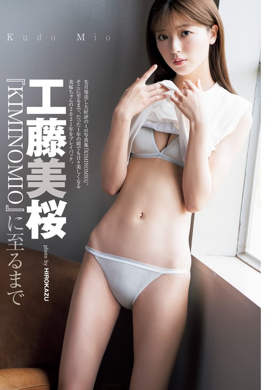 图片[30]-#周刊YoungJump女主角 - 全本免费在线观看-阅图吧