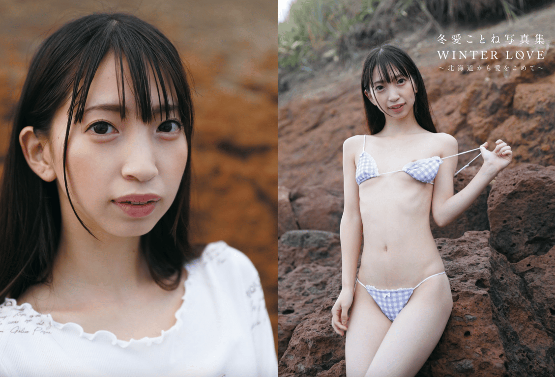 冬愛ことね 写真集 WINTER LOVE 从北海道献上爱 (alarm)[80pics]-阅图吧