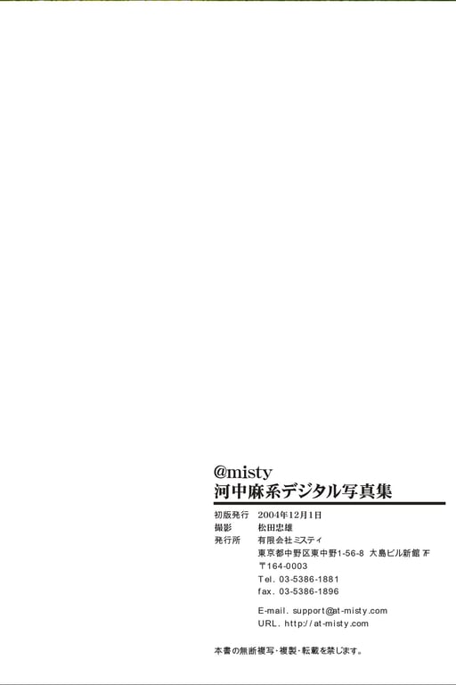 图片[102]-Ai Kawanaka 河中麻系 - 在线免费观看-阅图吧