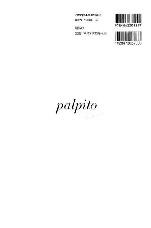 图片[2]-#2017.12.20 深田恭子写真集 palpito - 全本免费在线观看-阅图吧