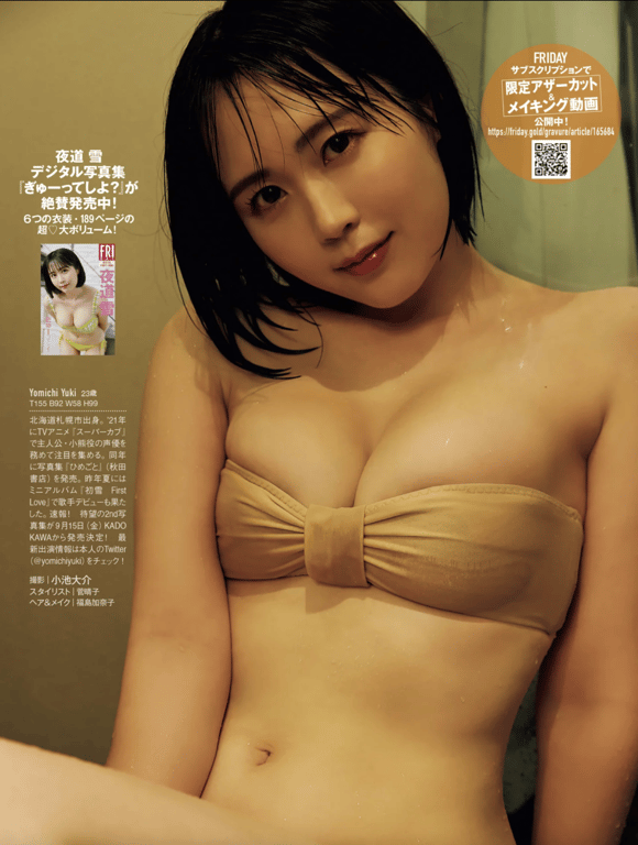 图片[23]-夜道雪 软糯糯LOVE BODY - 在线免费观看-阅图吧