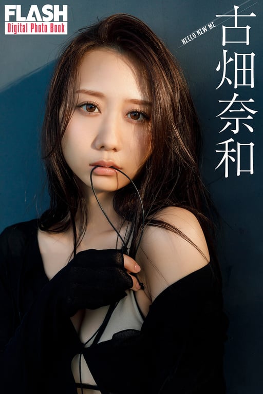 #FLASHデジタル写真集 古畑奈和 HELLO NEW ME (2024-12-10) - 全本免费在线观看-阅图吧