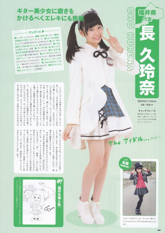 图片[108]-AKB48 Team 8 2nd Anniversary Book - 在线免费观看-阅图吧