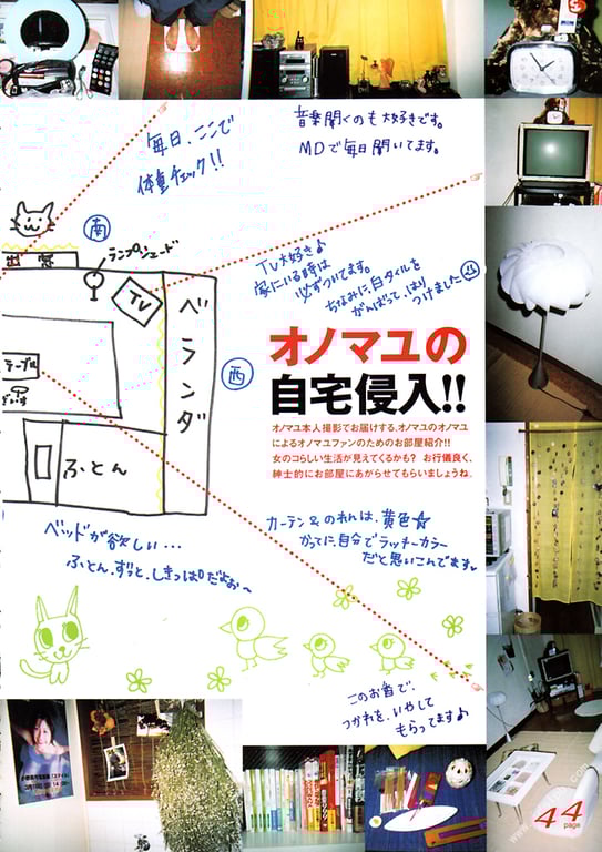 图片[45]-#Mayumi Ono 小野真弓 – 小野真弓 下巻 - 全本免费在线观看-阅图吧