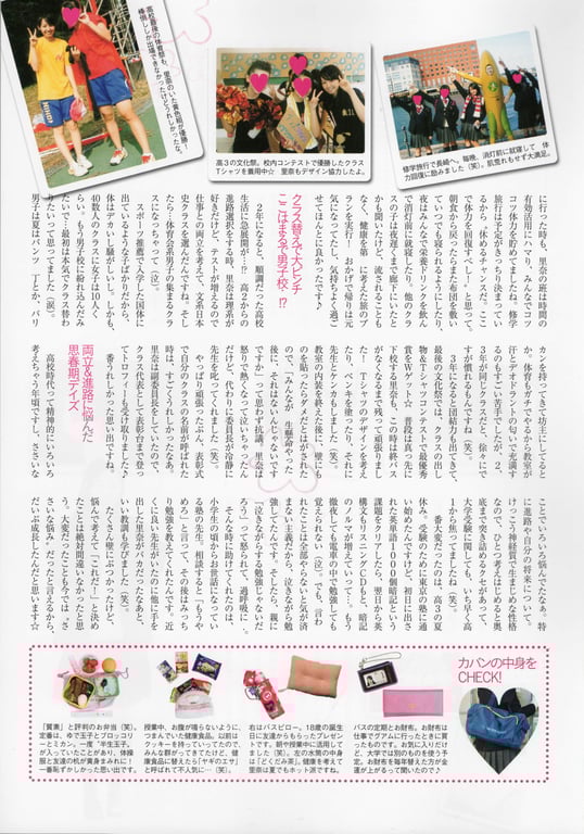 图片[40]-#Rina Koike 小池里奈 – Graduation 毕业 (2012-03-01) - 全本免费在线观看-阅图吧