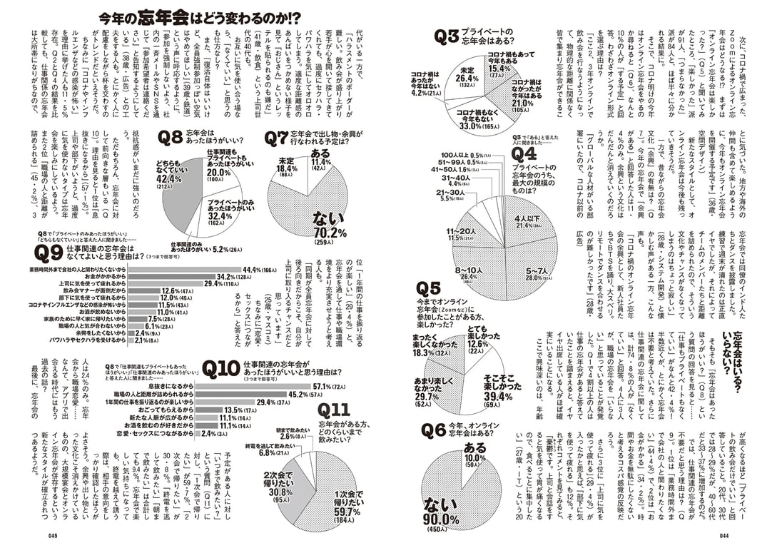 图片[23]-#2023 No.50 (丰岛心樱 河野真昼 纱绫 小池里奈 千叶雏乃 猫宫明日香 樱凛 其他) - 全本免费在线观看-阅图吧