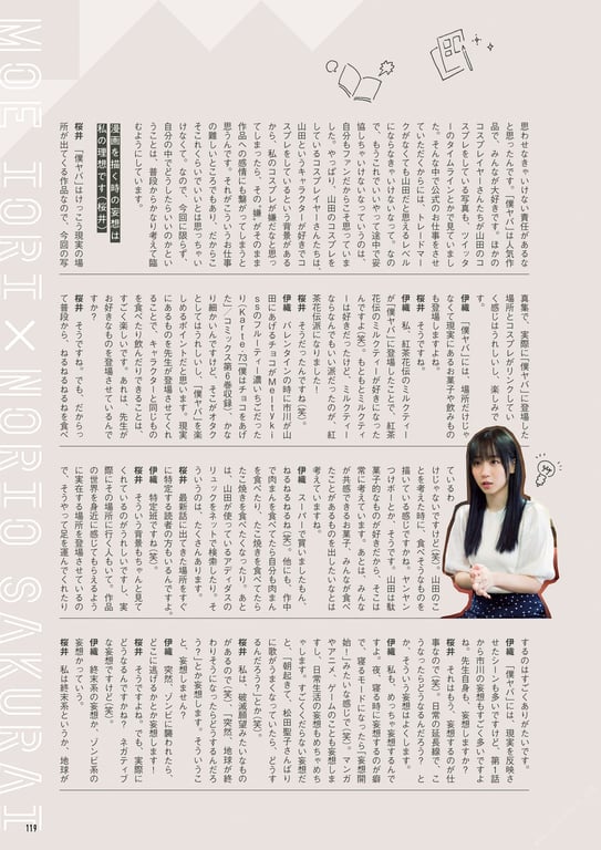 图片[118]-#伊織の心がヤバイやつ ～伊織もえ×「僕の心のヤバイやつ」コラボ写真集～ - 全本免费在线观看-阅图吧