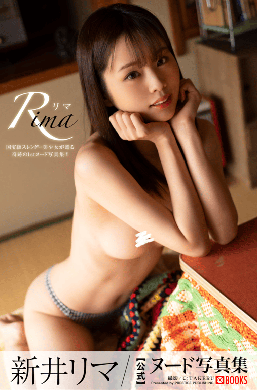 #新井リマ ヌード写真集 Rima - 全本免费在线观看-阅图吧