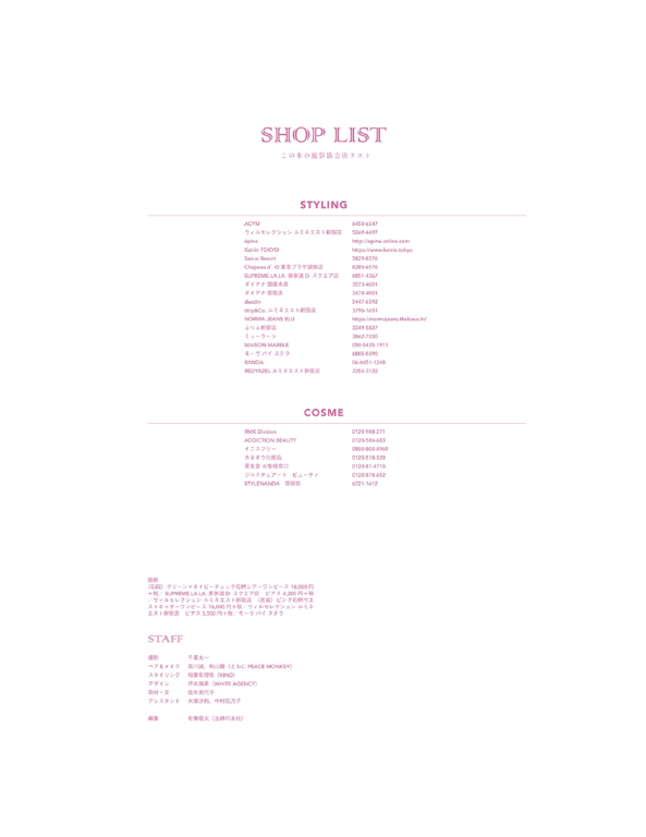 图片[41]-#Chiho Ishida 石田千穗, Hina Iwata 岩田阳菜 – Ray特別編集 IDOL BEAUTY BOOK #STU48 - 全本免费在线观看-阅图吧