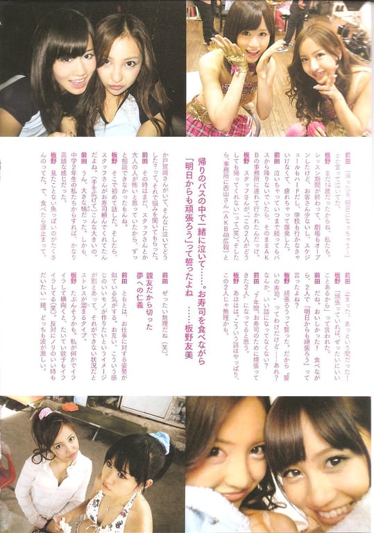 图片[85]-#Atsuko Maeda 前田敦子 – AKB48 Graduation Commemorative Photo Book Acchan AKB48毕业纪念写真集 阿酱 - 全本免费在线观看-阅图吧