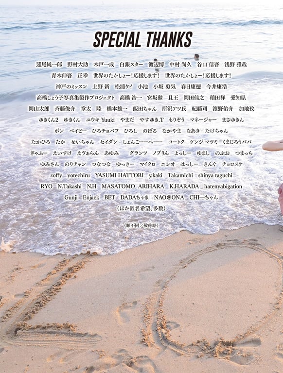 图片[143]-#高桥圣子 写真集『 SHO – TIME!! Ⅱ』～Love＆Angel [146P] - 全本免费在线观看-阅图吧