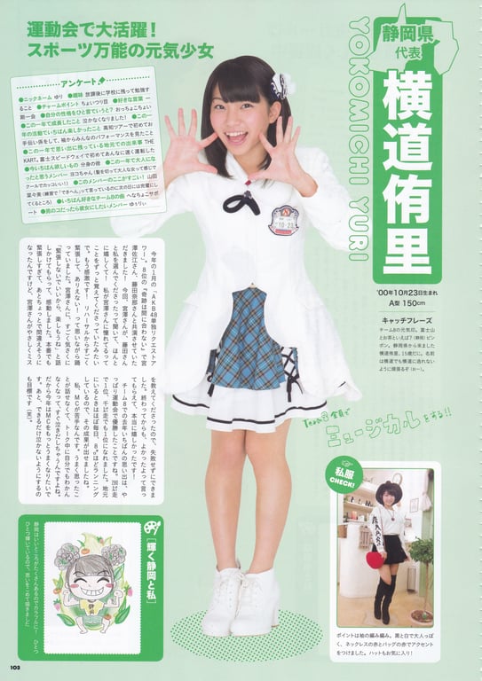 图片[103]-AKB48 Team 8 2nd Anniversary Book - 在线免费观看-阅图吧