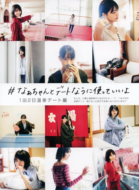 图片[91]-#2018.05.09 西野七瀬1st写真集『关于我』 - 全本免费在线观看-阅图吧