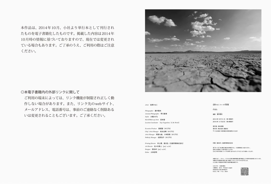 图片[60]-#佐野ひなこ ファースト写真集 Hinako - 全本免费在线观看-阅图吧