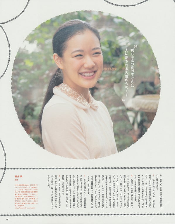 图片[48]-#武井咲杂志 (Magazine House Mook) - 全本免费在线观看-阅图吧