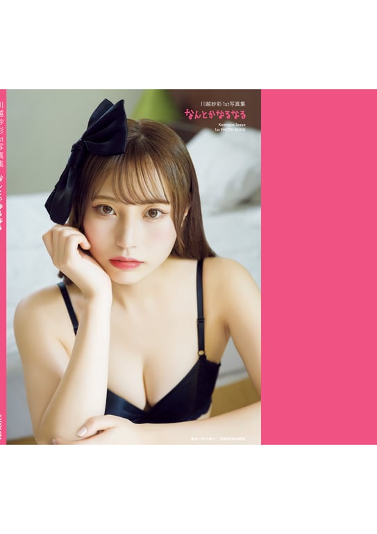 图片[130]-#2025.10.24 川越紗彩１st写真集 总会有办法的【電子特典付き】 - 全本免费在线观看-阅图吧