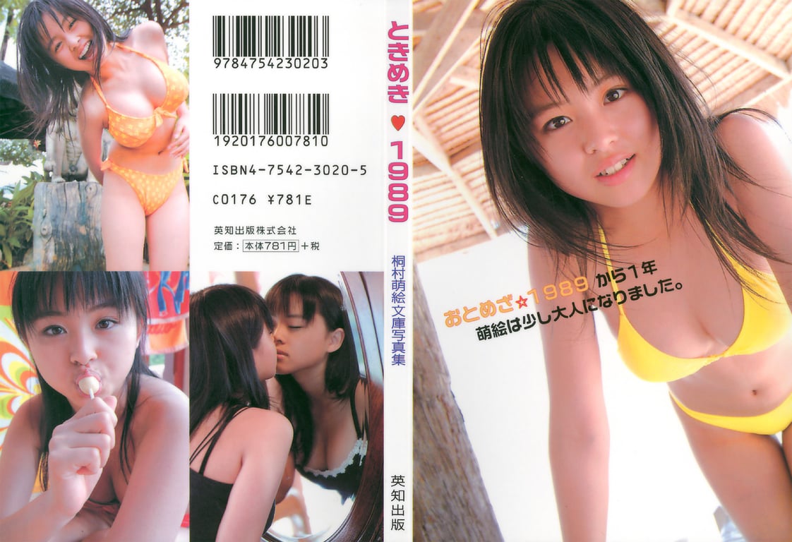 #桐村萌絵 – 心跳1989 - 全本免费在线观看-阅图吧