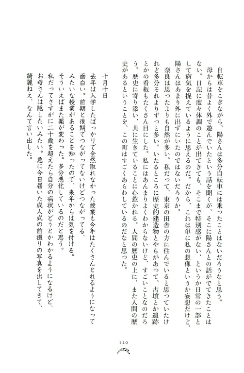 图片[123]-Miyata Manamo 宫田爱萌 1st Novel Book – Kirakirashi (2023-03-28) - 在线免费观看-阅图吧