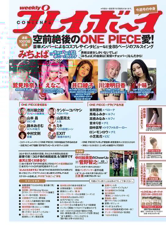 图片[100]-#2021 No.10 (池田美优 鹫见玲奈 Enako 井口绫子 川津明日香 十味 其他) - 全本免费在线观看-阅图吧