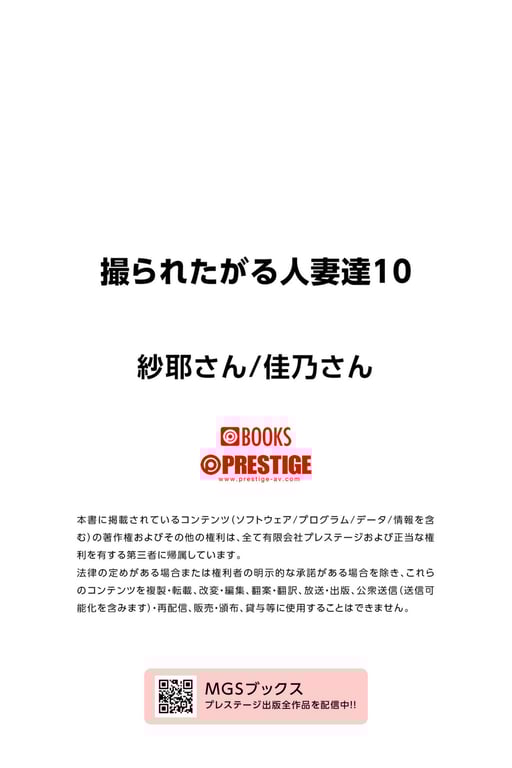 图片[127]-#撮られたがる人妻達 10 - 全本免费在线观看-阅图吧
