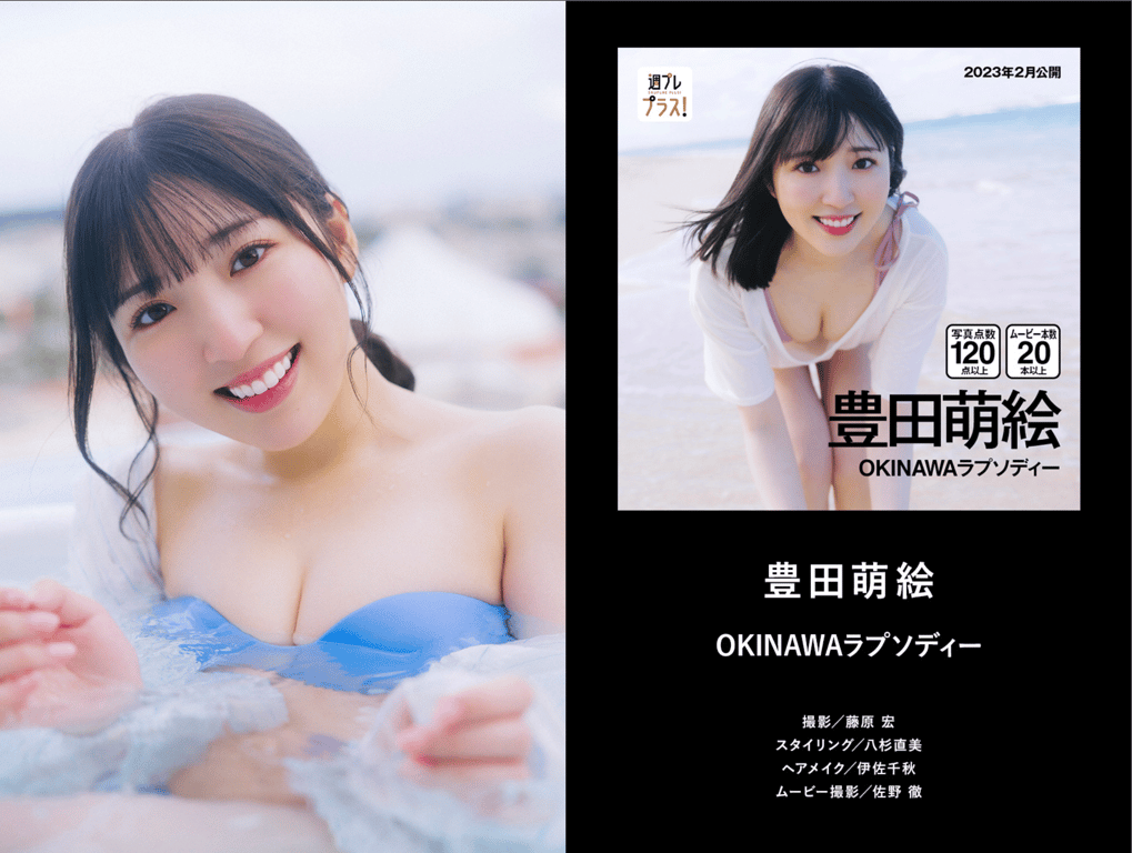 图片[26]-#週プレプラス！2周年纪念摘要目录 lite edition - 全本免费在线观看-阅图吧