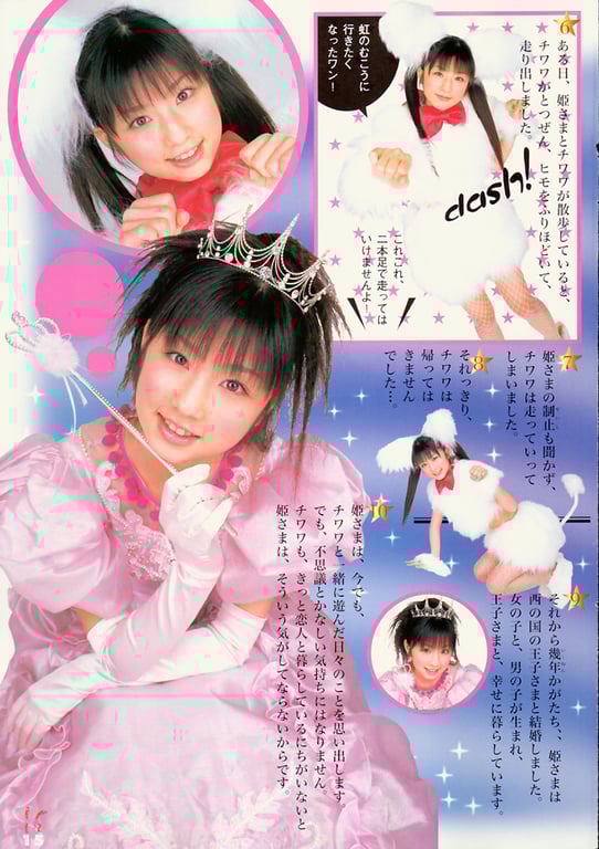 图片[15]-#小倉優子 – 小倉優子完全特刊「優子和優醬的夢日記」 - 全本免费在线观看-阅图吧