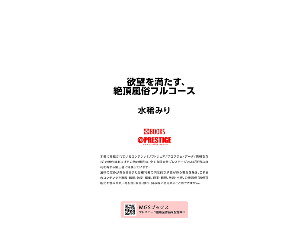 图片[62]-#水稀美里 デジタル写真集『欲望を満たす、絶頂風俗フルコース』 - 全本免费在线观看-阅图吧