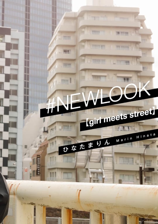 图片[3]-#NEWLOOK【girl meets street】日向茉莉 - 在线免费观看-阅图吧