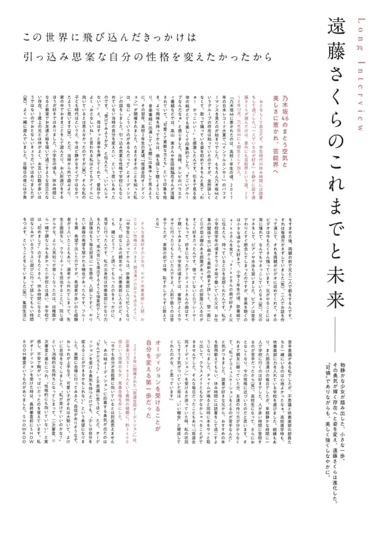 图片[128]-乃木坂46 远藤樱1st写真集 可憐 - 在线免费观看-阅图吧