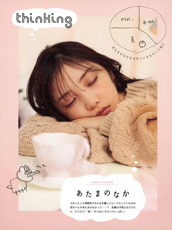 图片[138]-Yuuki Yoda 与田祐希 - Silent Time 沉默的时间(3rd scan) - 在线免费观看-阅图吧