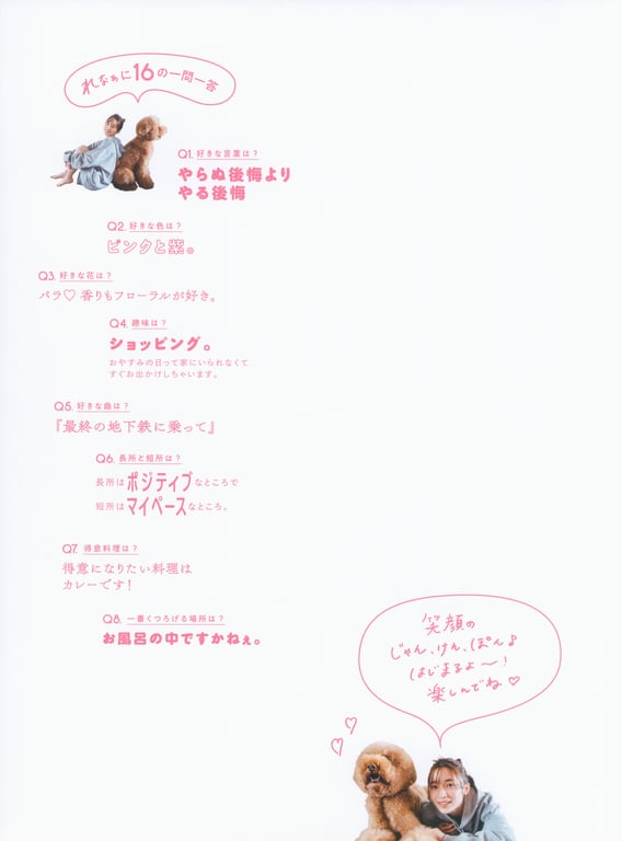 图片[5]-#Rena Moriya 守屋丽奈 – 1st Photobook Egao no Guu, Choki, Paa 笑容的石头剪刀布 (2022-08-23) - 全本免费在线观看-阅图吧