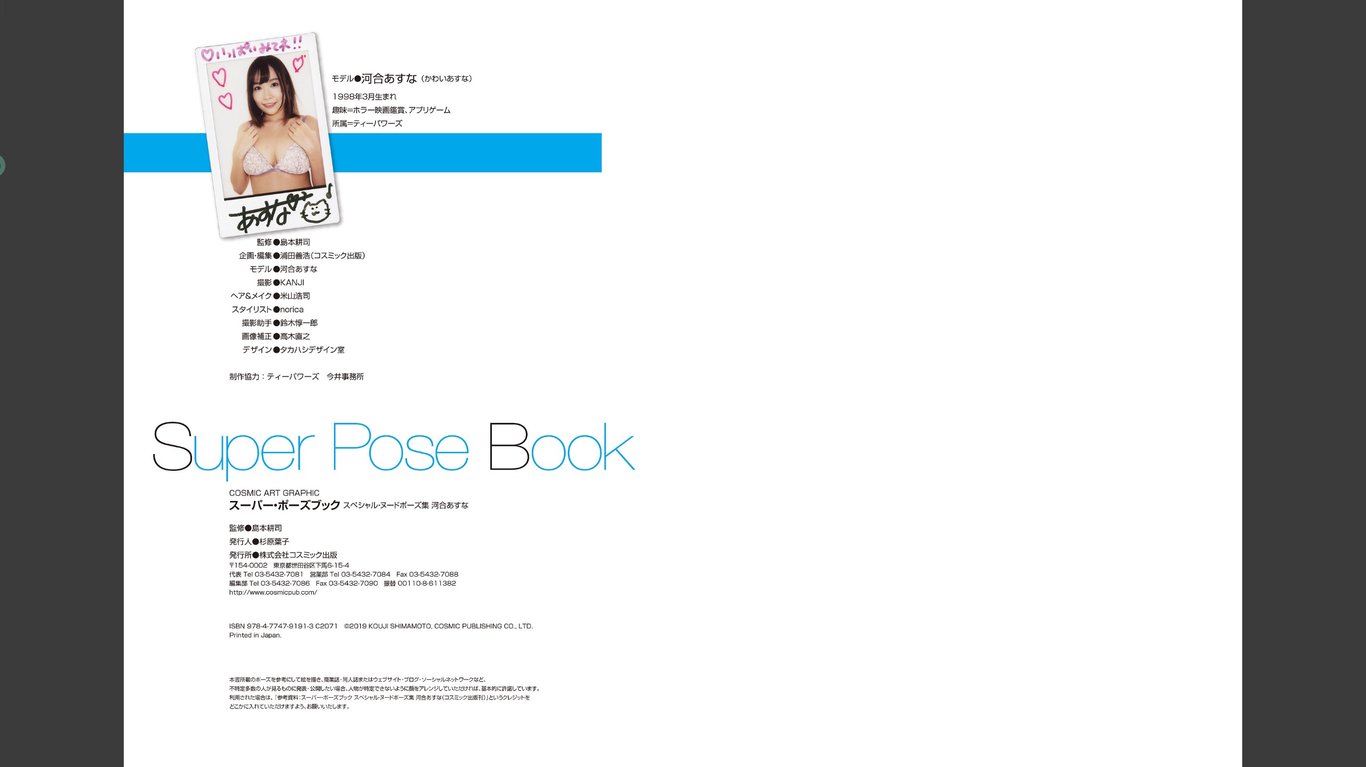 图片[82]-Super・Pose Book Special・Nude Pose Collection 河合明日菜 - 在线免费观看-阅图吧