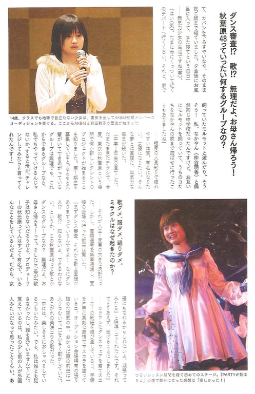 图片[38]-#Atsuko Maeda 前田敦子 – AKB48 Graduation Commemorative Photo Book Acchan AKB48毕业纪念写真集 阿酱 - 全本免费在线观看-阅图吧