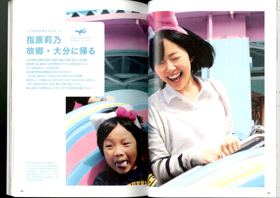 图片[21]-#Rino Sashihara 指原莉乃 1st Photobook – Sashiko 指原 (2012-01-19)\ Rino Sashihara 指原莉乃 1st Photobook – Sashiko 指原 (2012-01-19) - 全本免费在线观看-阅图吧